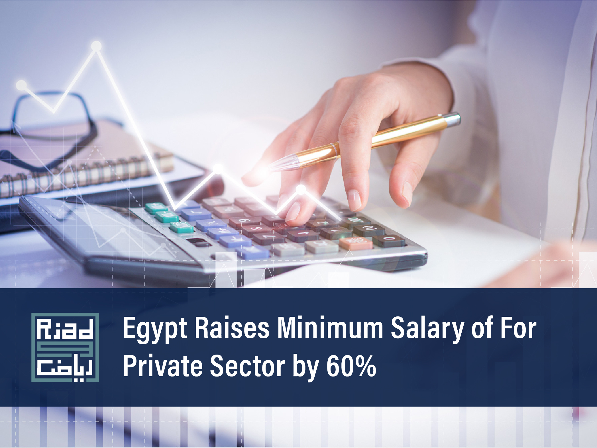Egypt Raises Minimum Salary of For Private Sector by 60