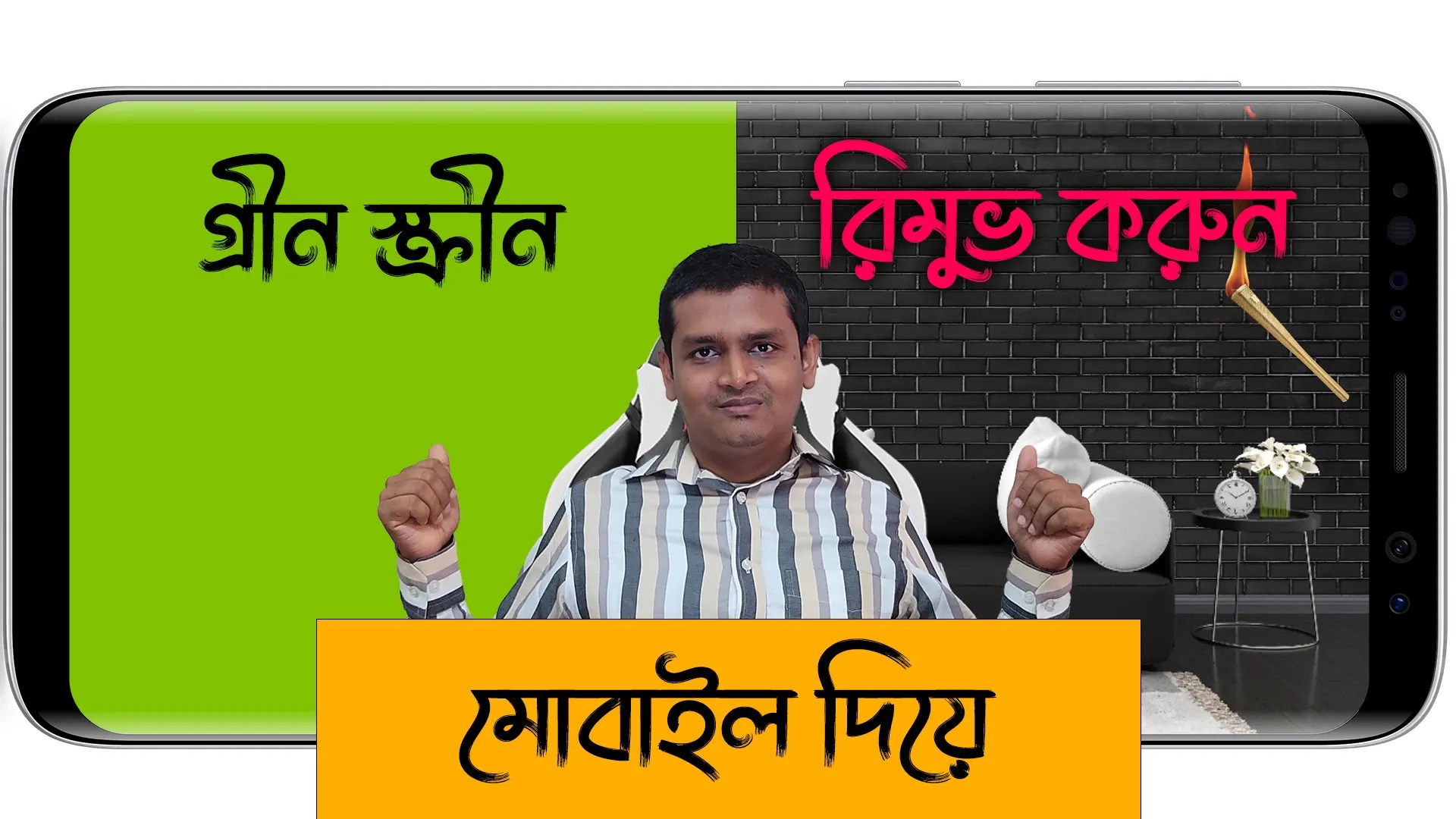 How To Remove Green Screen Android phone