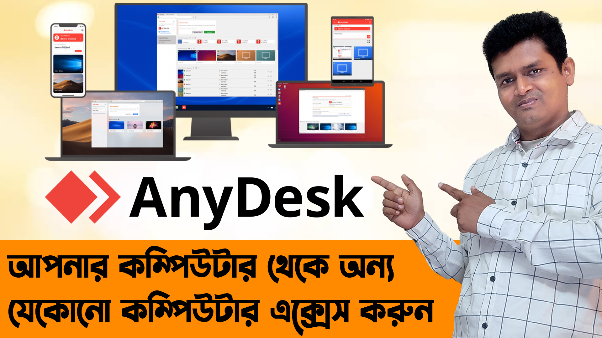 How to use Anydesk Remote Desktop Application