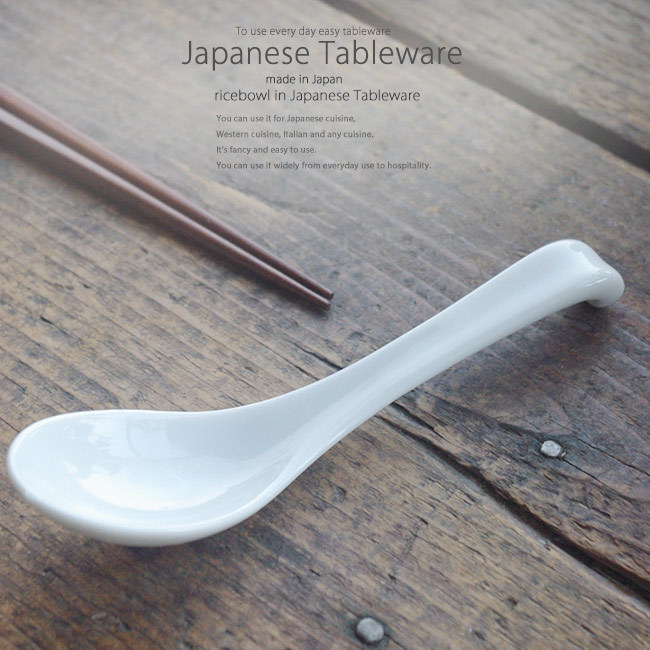 レンゲで食べると美味しいね!!スープレンゲスプーン 白い食器 陶器 白いごはん器のお店 らいすぼ～る