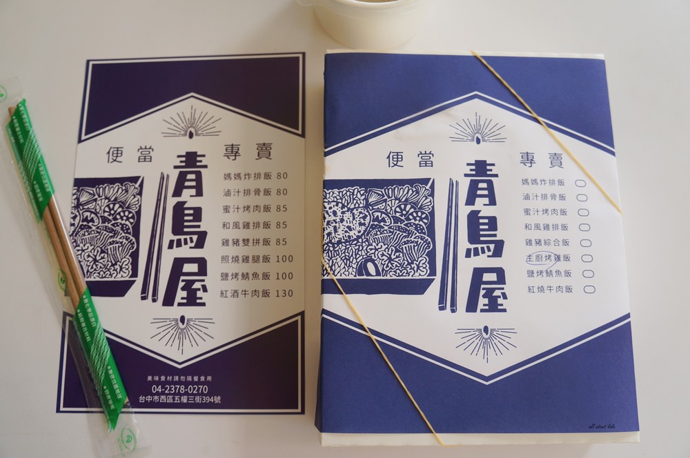 台中西區 青鳥屋 超文青風便當店 便當好吃清爽大推薦 台南上來的美味