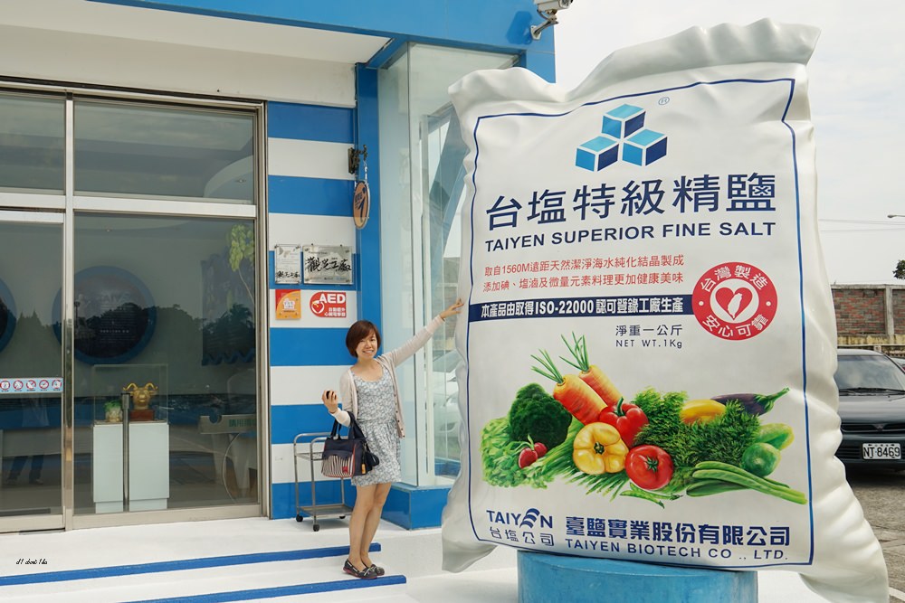 台鹽鹽來館觀光工廠苗栗通宵景點免入園費 海洋溫泉泡腳溪 拉拉隨性隨意走走看看