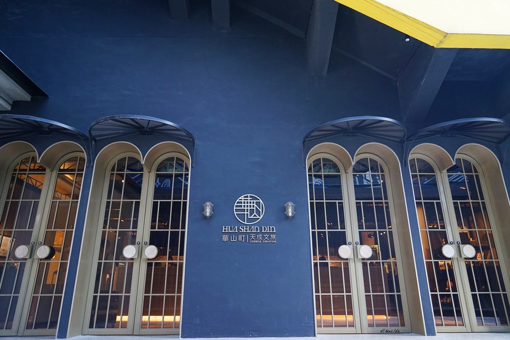 天成文旅華山町 台北質感設計旅店推薦 華山文創園區旁 讓你住進金庫裡