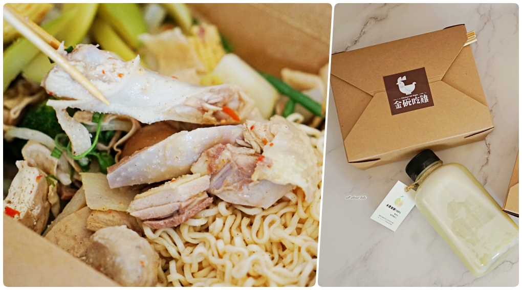 埔里美食 金碗吃雞 清爽好吃的文青風鹹水雞 午餐就開賣 炎炎夏日就吃這個！