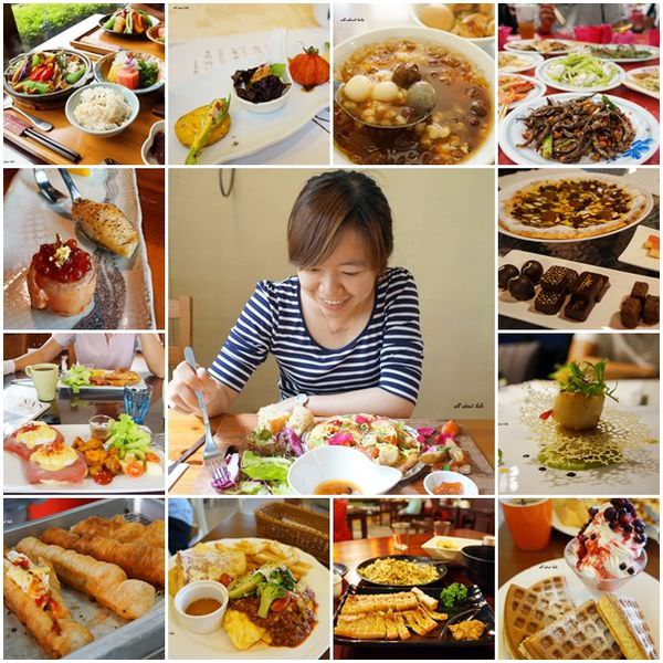 南投埔里美食 在地小吃 餐廳 早午餐 咖啡館 素(蔬)食料理 全攻略 日月潭 清境吃飽再上(2022.04更新)