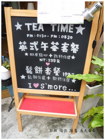 一個人的旅行 台中休憩小店 s’more