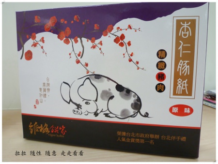 團購美食 維格餅家 原味杏仁豬肉紙