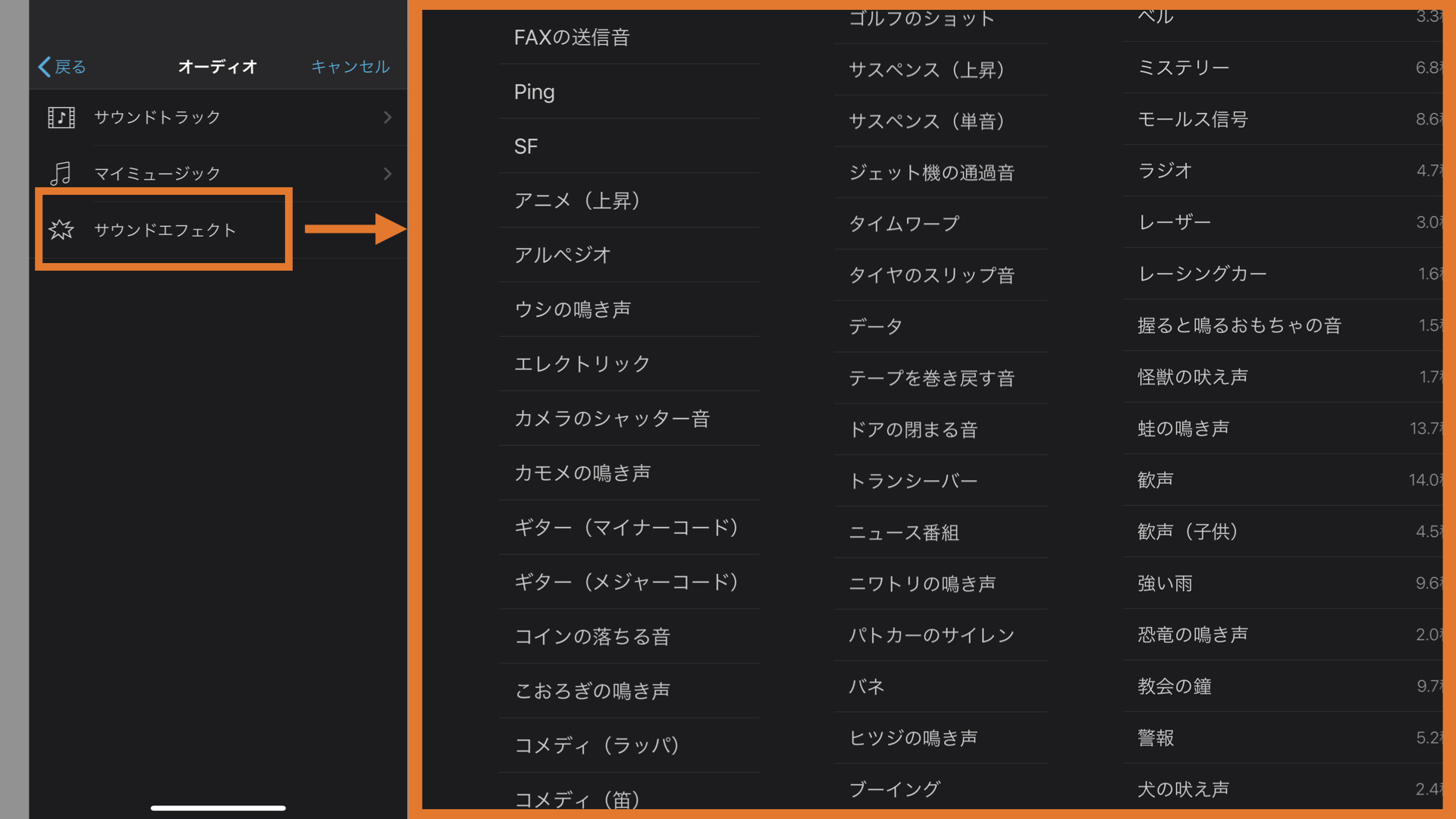 iMovieでBGMを追加編集するには？音楽のダウンロード方法も一緒紹介 リチカクラウドスタジオ（RICHKA CLOUD STUDIO）