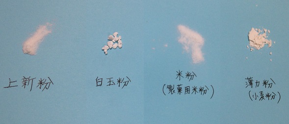 白玉粉・上新粉・もち粉の違いを知ろう！ | Cotta Column 上新粉と白玉粉と米粉の違いは？小麦粉の代わりに使える？ | ちょっとした工夫で心豊かな生活を