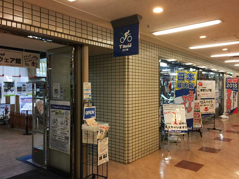 ロードバイクショップ人気3選【東京都区内編】 ど素人的ロードバイクのすすめ