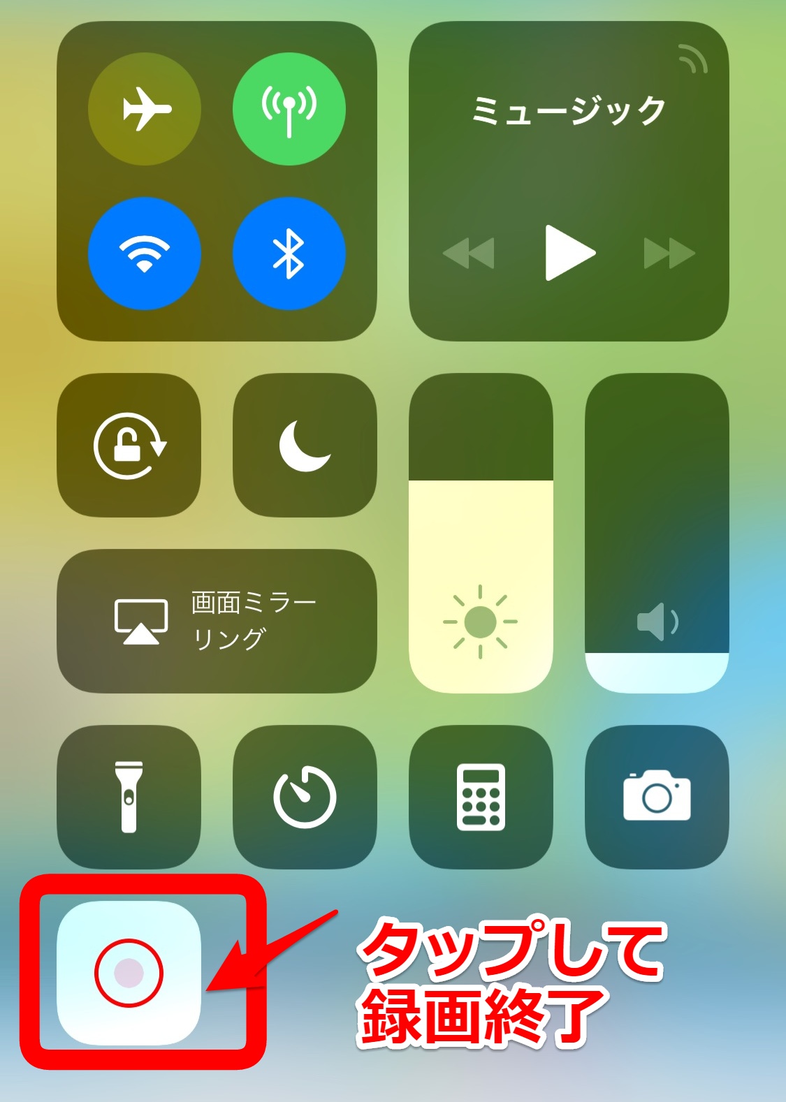 【iOS11.0以降】iPhoneの画面キャプチャを動画で保存する方法【スクリーンショットを録画】 right×write