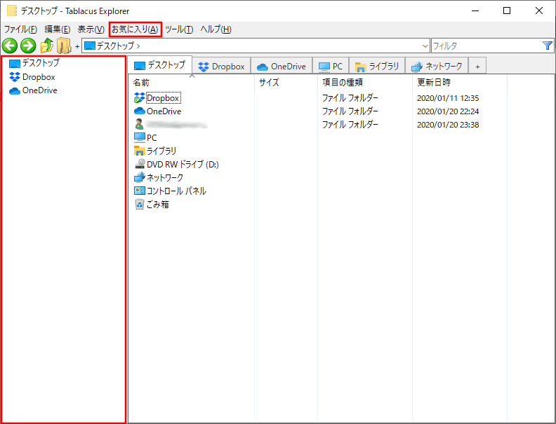 PC作業の効率UP！ フリーソフト タブ型ファイラー Tablacus Explorer 理系男子のDIY