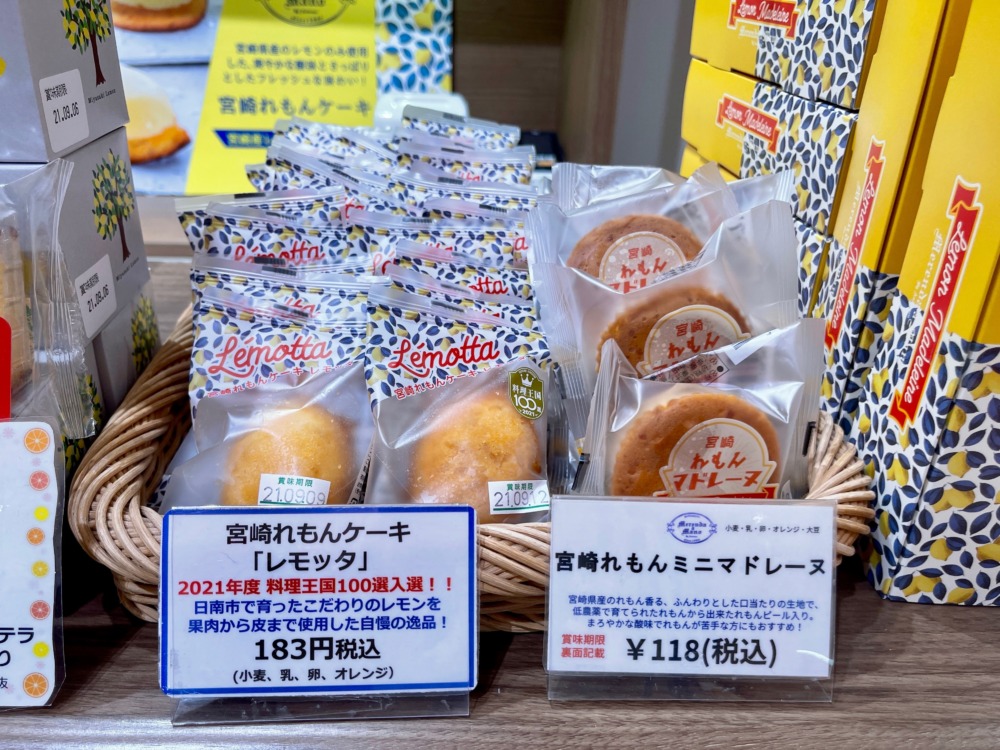 最新版 宮崎お土産ランキング 空港で買える 本当に美味しい地元民オススメの商品をご紹介 理系マイラーとsfc修行
