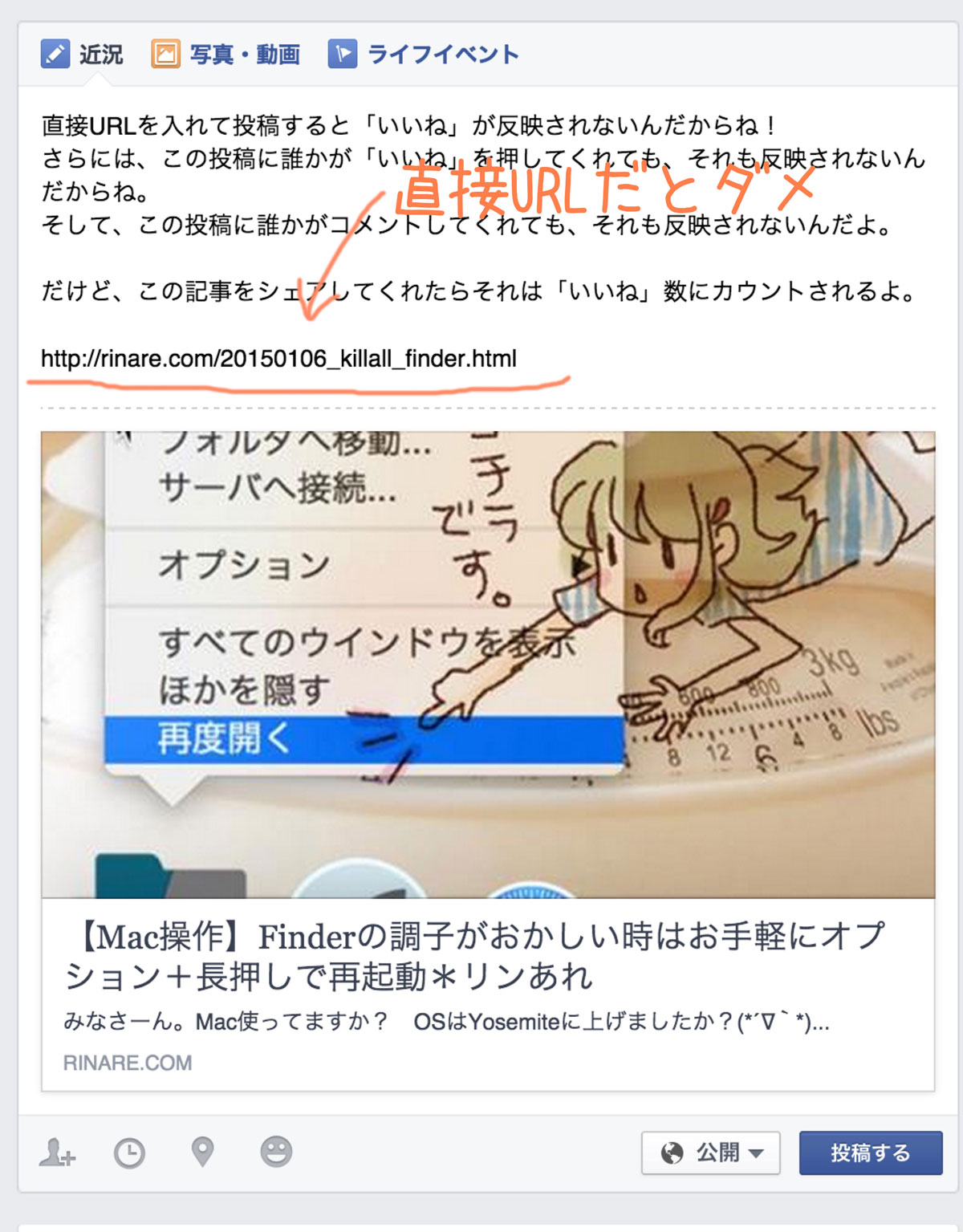 Facebookいいねの数がおかしい（カウント数が少ない）不具合…いや、仕様変更？ / もっと知りたいリンゴあれこれ