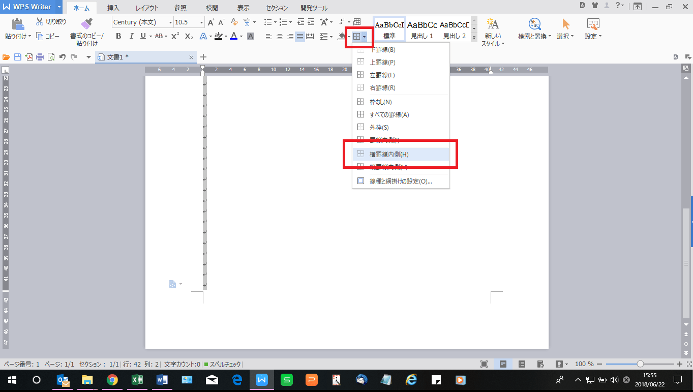 【WPS Office】Writerで簡単に便箋のような用紙を作る方法 ringlog