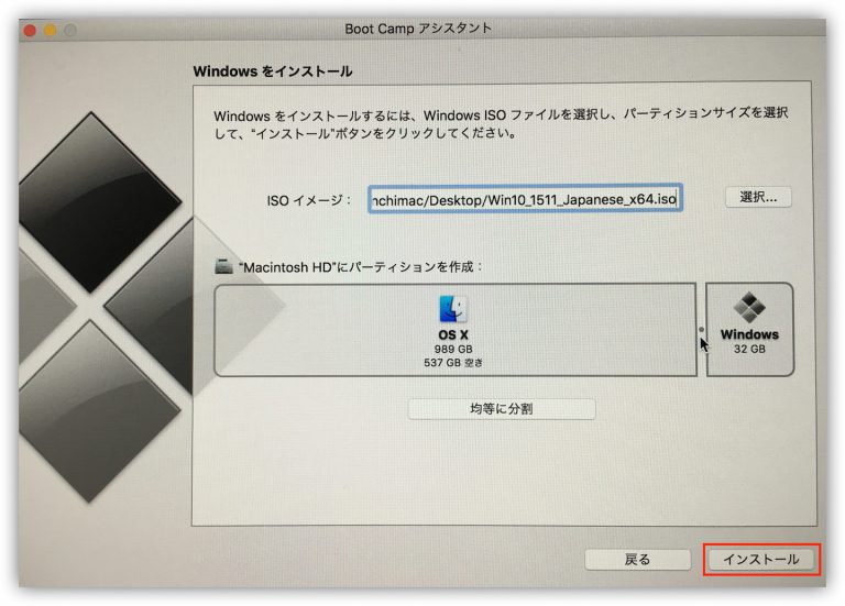 BootcampでWindows10をインストール Ringo Master