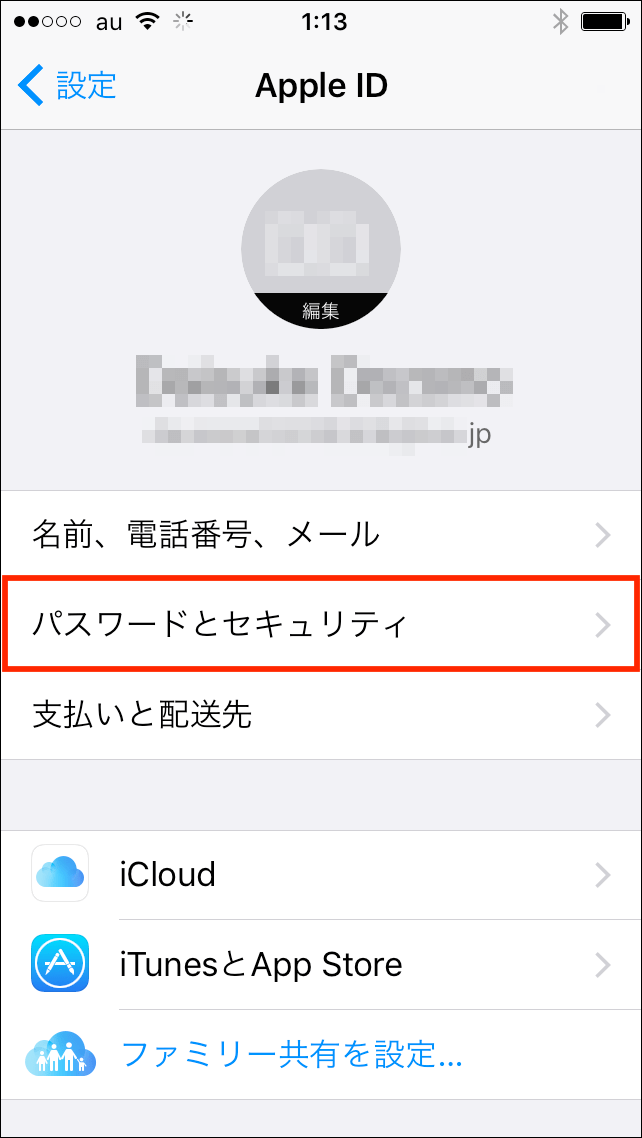 Apple Id 名前 電話番号 メール 開けない