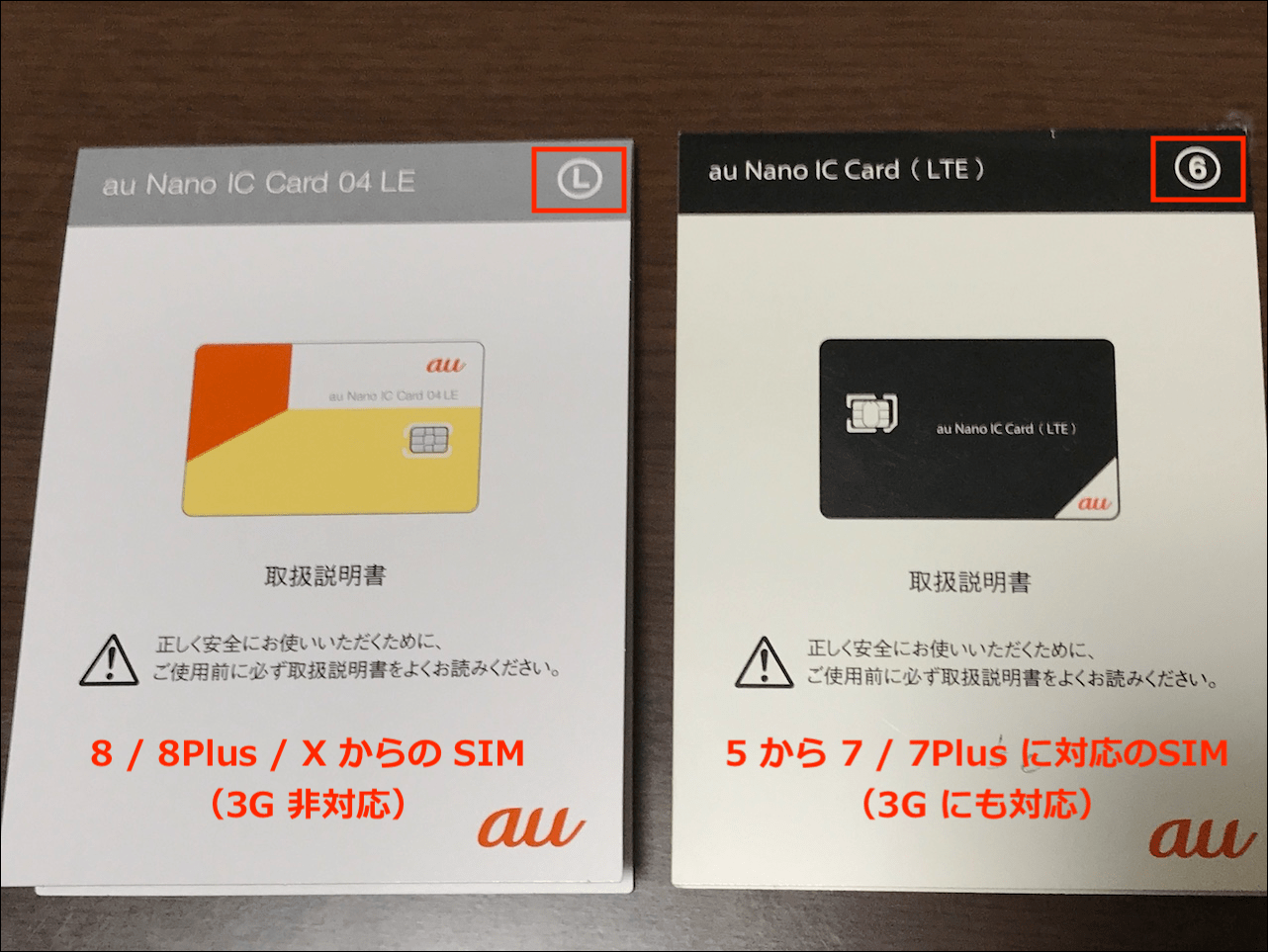 au の iPhone X / 8 / 8Plus で『アクティベーションが必要です』『SIMが無効です』と出た場合 Ringo Master