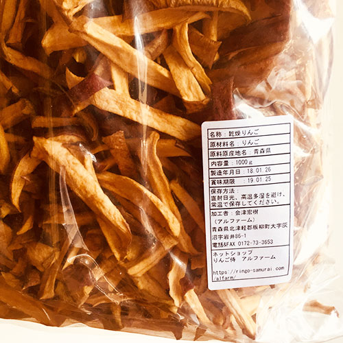 アルファーム,青森県板柳町（りんご侍通販は、ポイント3付与）／りんご商品一覧