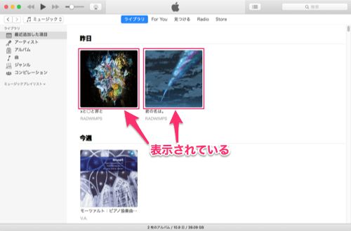 Iphone アルバムジャケット 画面 Cherishlipk