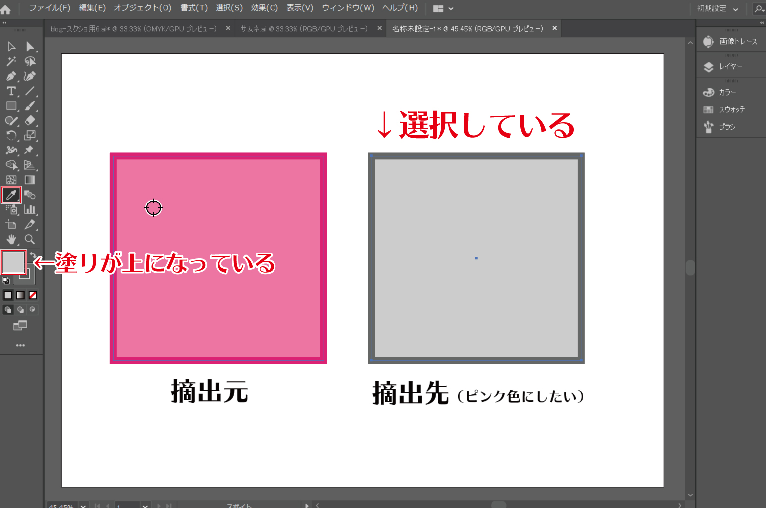 【イラストレーター】スポイトツールの完全ガイド【使い方】 リンシラベ