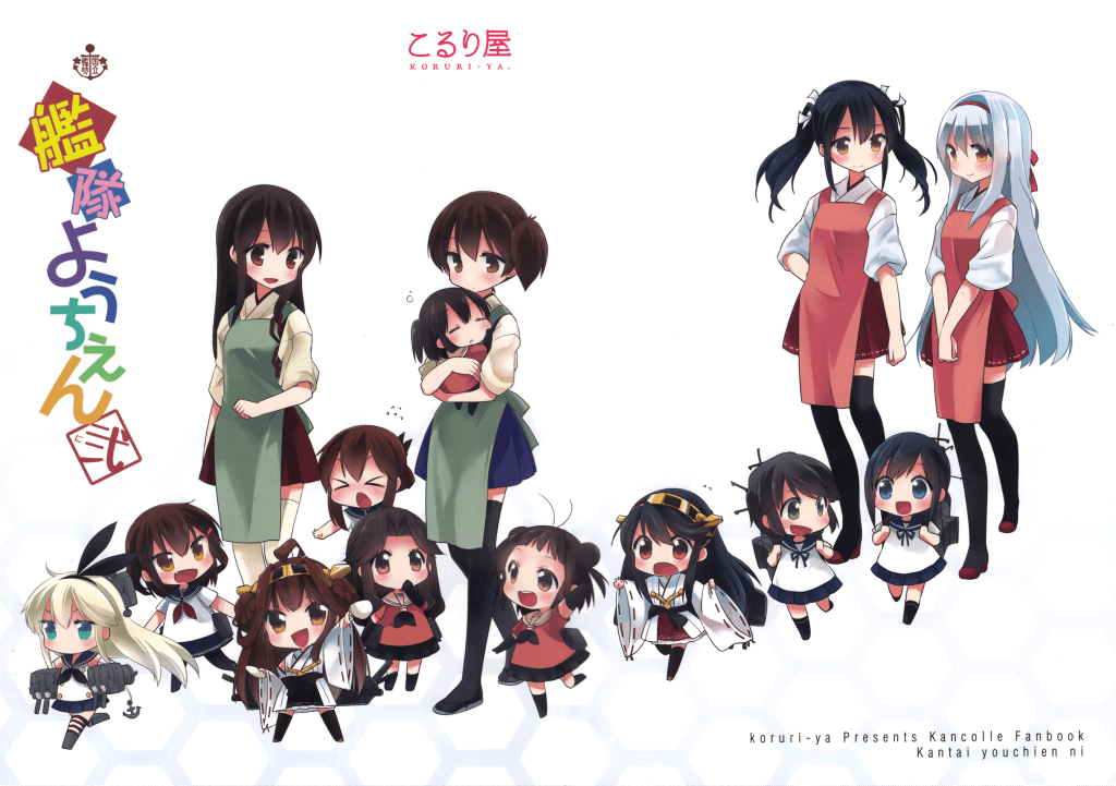 [KanColle] National Fleet Garden chap 2