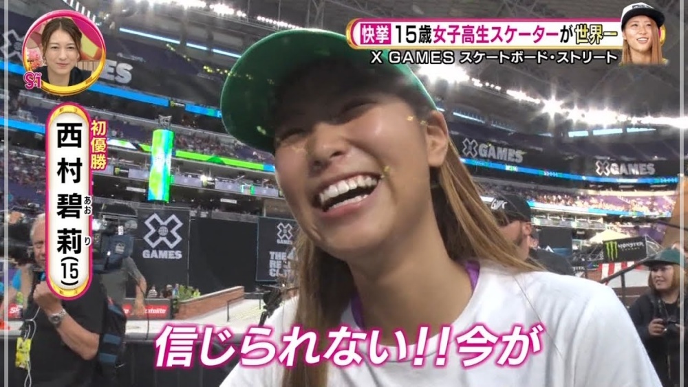顔画像】西村碧莉は4人姉弟で母親は超美人！父がきっかけでスケボーの道へ | Yuyu自適 衝撃】西村碧莉の年収がヤバイ！スポンサーはデッキメーカーと複数契約！｜トレンドマガジン