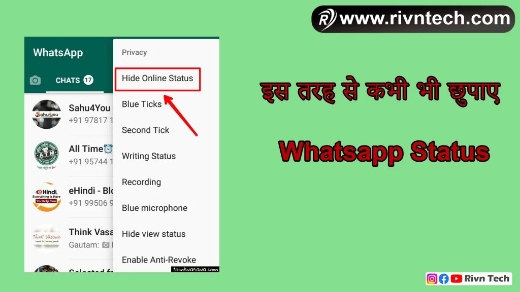 Whatsapp Status Hide Kaise Kare WhatsApp पर Status Hide कैसे करे