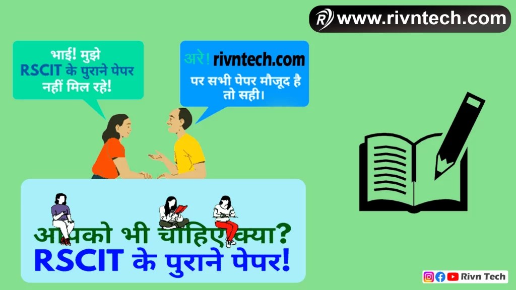 RSCIT Old Paper in Hindi RSCIT के पुराने सभी पेपर RSCIT Old Paper PDF Download Rivn Tech