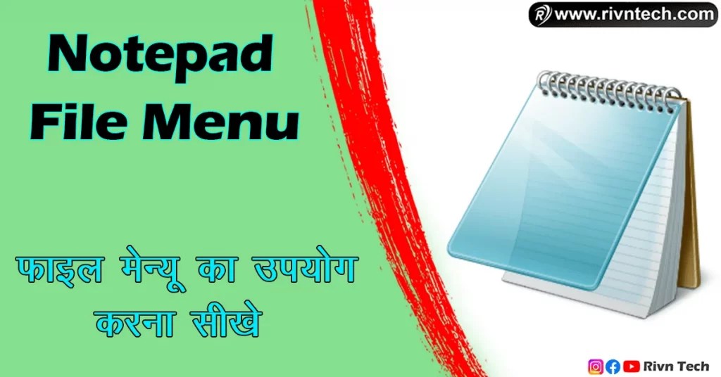 Notepad File Menu in Hindi Notepad के File Menu का उपयोग file menu