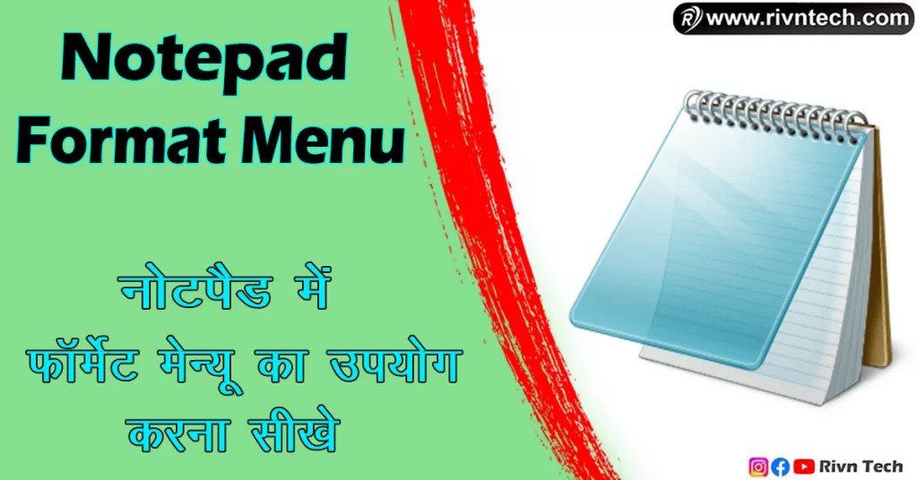 Notepad Format Menu in Hindi Notepad के Format Menu का उपयोग format