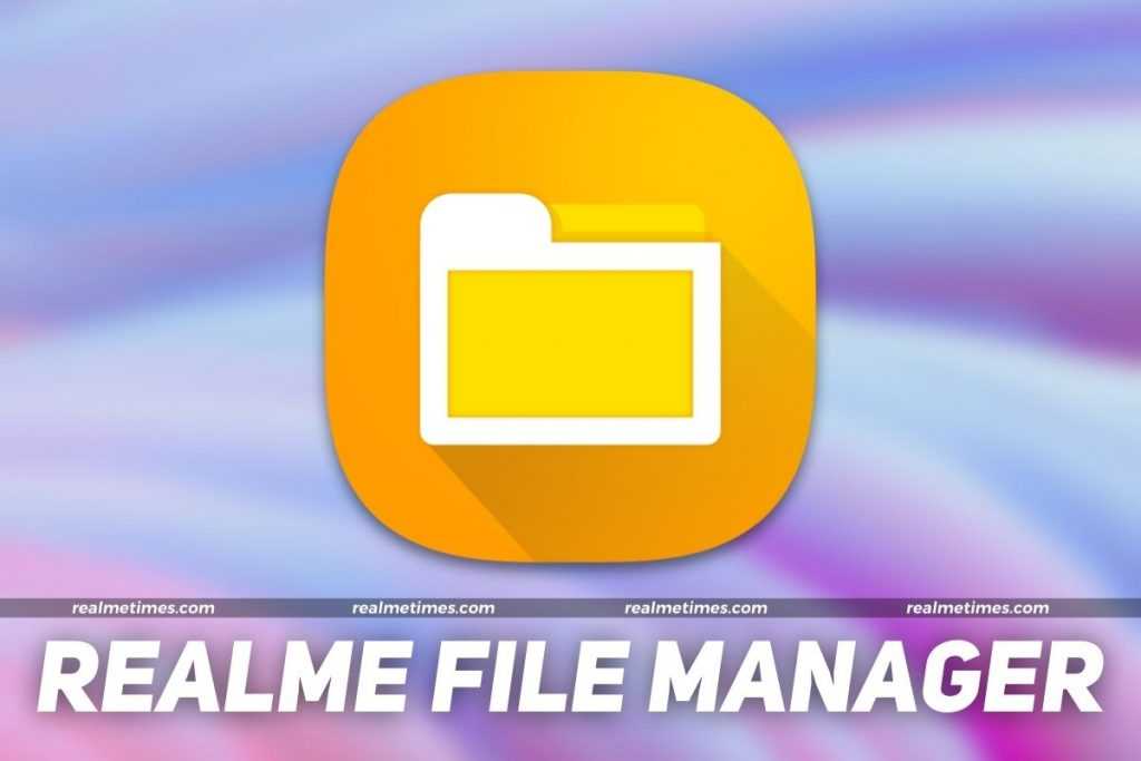 Download Realme UI 3.0/ColorOS 12 v12.2 Latest File Manager APK