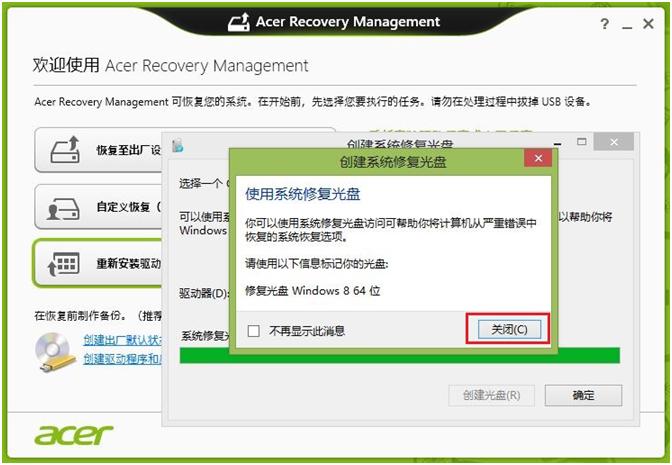 Windows 11: How to Create Windows 11 Recovery Media