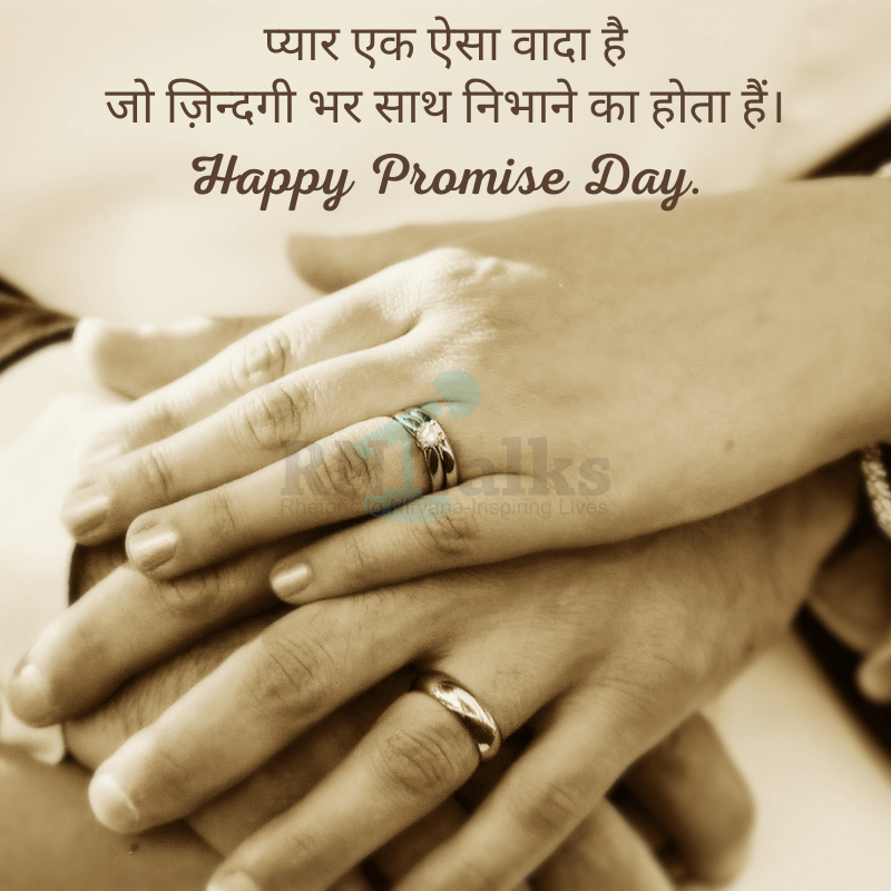 Best Promise Day Quotes In Hindi RNTalks