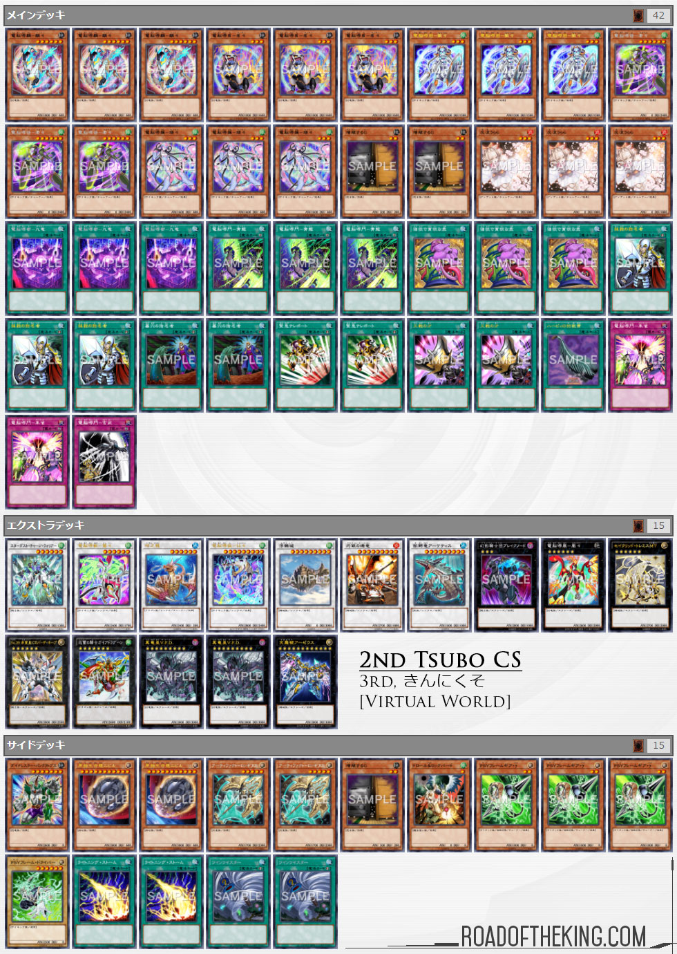OCG 2021.01 Metagame Report 1 Road of the King