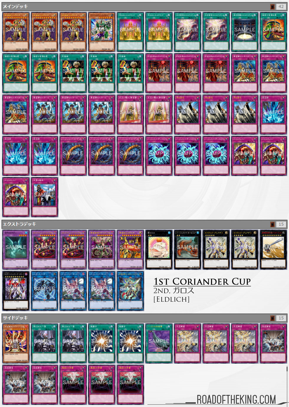 OCG 2021.04 Metagame Report 0 Road of the King