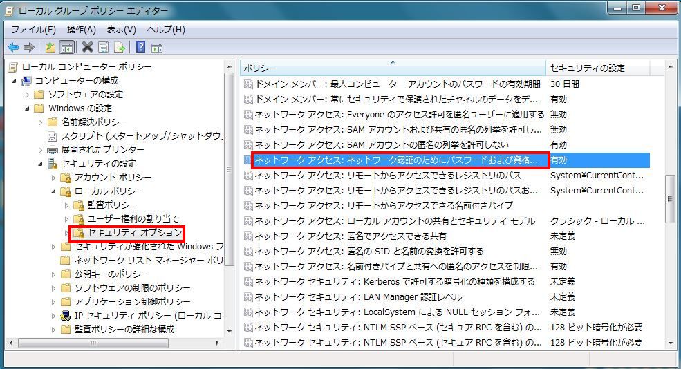 指定されたログオンセッションは存在しません。そのセッションは既に終了している可能性があります。と表示される