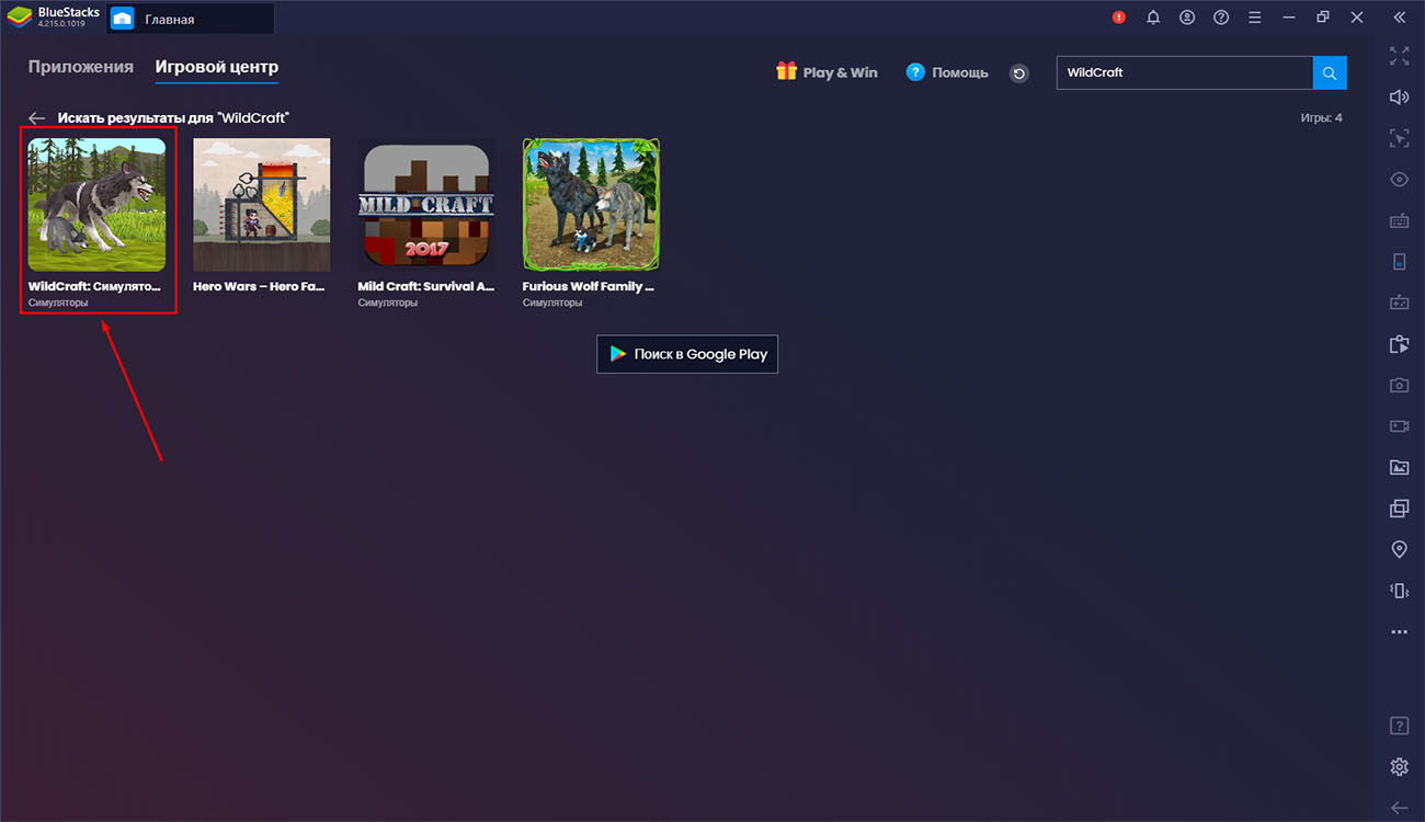 Скачать WildCraft на компьютер Windows 7/8/10 бесплатно