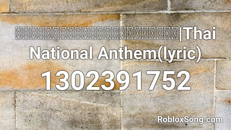 เพลงชาติไทยมีเนื้อร้องThai National Anthem(lyric) Roblox ID Roblox