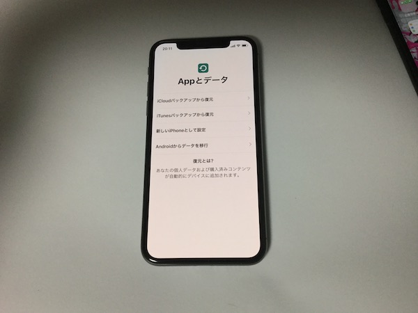 「iPhone X」 へデータを移行です。やはり時間が掛かる(^^;)。【追記有り】移行失敗w 2階からMac