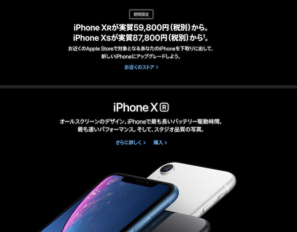 55％以上節約 【】【安心保証】 au iPhoneXR[64G] ブルー【新商品】