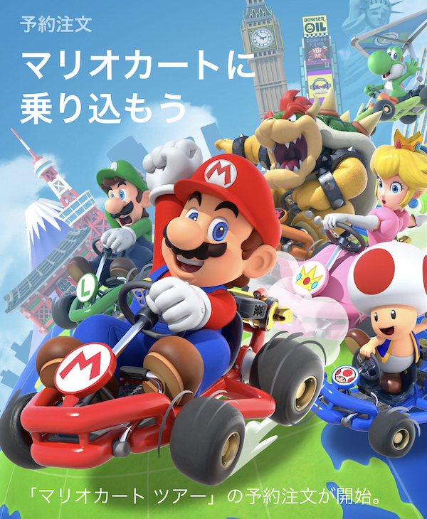 任天堂、スマートフォン向けアプリ「マリオカート ツアー」を2019年9月25日より配信開始。事前登録受付中です