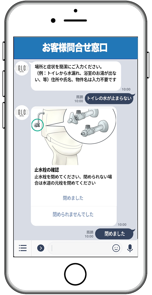 月額数万円からIBM Watson連携のチャットボットが導入できる!? ジーエルシー「法人向けワンストップサービス