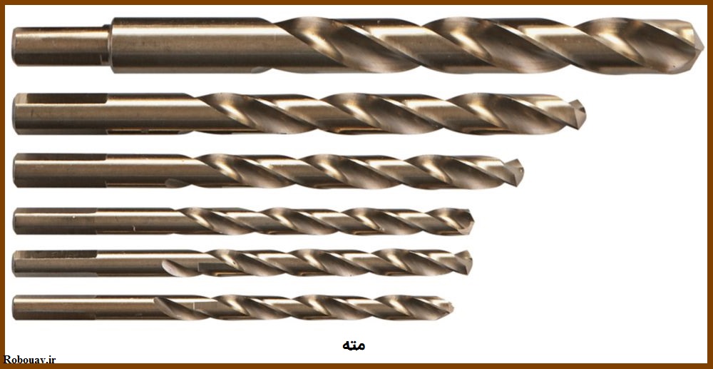 drill bit - آموزش الکترونیک | برنامه نویسی | رباتیک