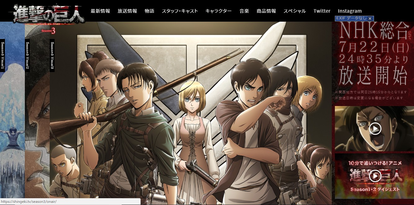 Attack On Titan Season 3 Opening / 進撃の巨人 アニメ [Season 3] Op Hd - Youtube なぜ？】「違和感」が囁かれていたNhkの『進撃の巨人』3期、第2話でファン手のひら返し「これだよこれ…」「安心する」 | ロケットニュース24