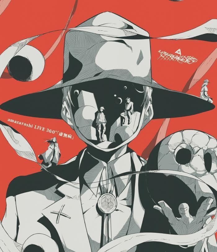 うぱ On Twitter: "虚無鳥戦隊 #イラスト #イラスト好きな人と繋がりたい #絵描きさんと繋がりたい #初夏の創作クラスタフォロー祭り # 虚無 Https://T.co/Gxe9Kayfqz" / Twitter Amazarashi、新ライブ映像作品のアートワーク公開。Ykbxによる描き下ろしイラスト (2017/05/18) 邦楽ニュース｜音楽情報サイトRockinon.com(ロッキング・オン ドットコム)