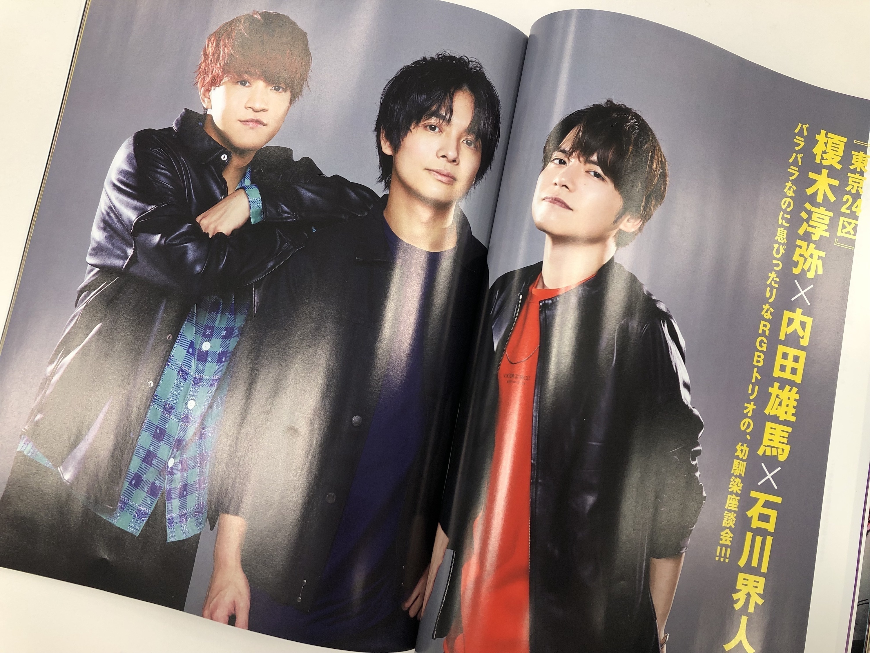 東京24区』榎木淳弥さん、内田雄馬さん、石川界人さんが登場！ 1月8日（土）発売『声優グランプリ2月号』表紙・特典を解禁!! – Seigura.com 東京24区』の幼馴染トリオ、榎木淳弥×内田雄馬×石川界人がCutに集結!!! (2022/01/21) Cut 編集部日記 ｜音楽情報サイトRockinon.com(ロッキング・オン ドットコム)