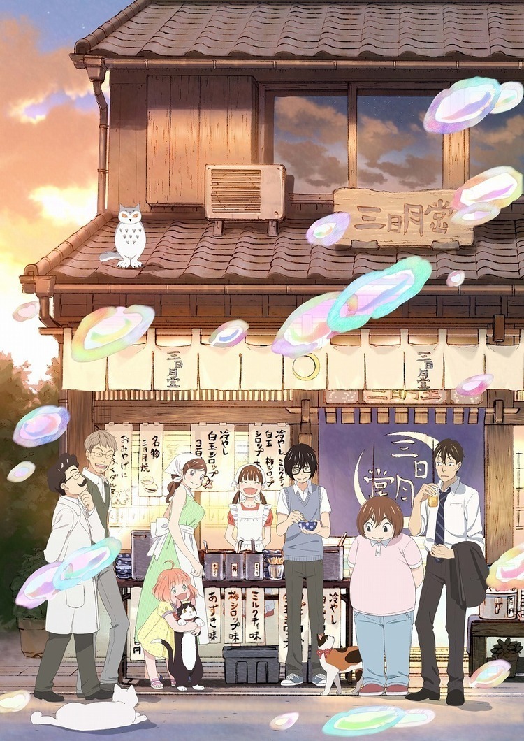 第1シリーズ(第1クール) - 音楽 | Tvアニメ「３月のライオン」公式サイト アニメ『３月のライオン』第2シリーズOpはYuki、EdはBrian The Sun。新Pvも公開 (2017/09/03) 邦楽ニュース｜音楽情報サイトRockinon.com(ロッキング・オン ドットコム)