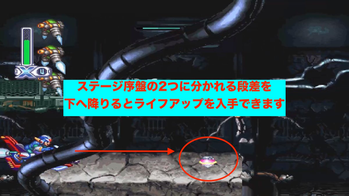 【ロックマンX4】ジェット・スティングレンの弱点とステージ攻略 ロックマン完全攻略【無印/Xシリーズ】
