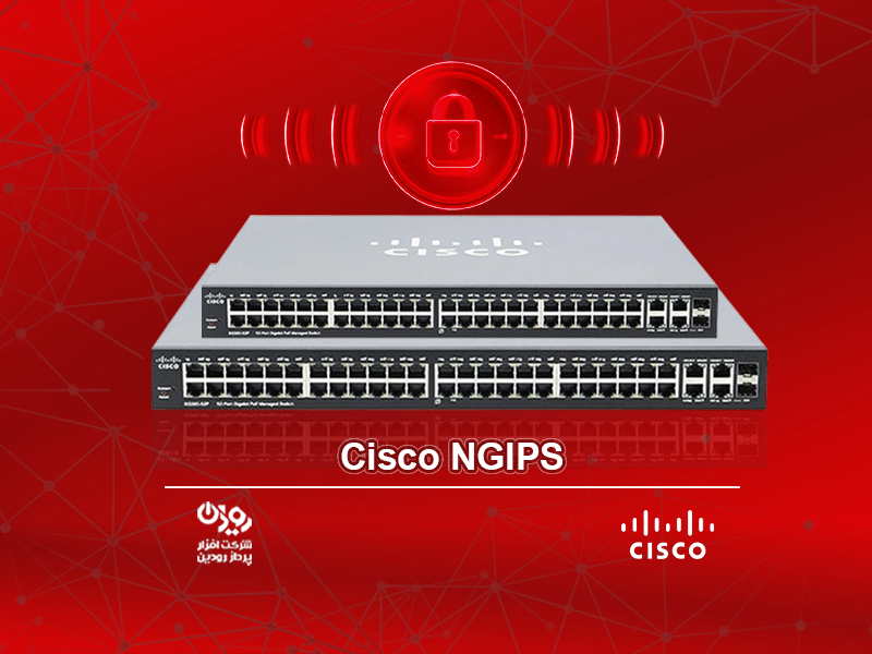 Cisco NGIPS چیست و چه کاربردی دارد؟ افزار پرداز رودین